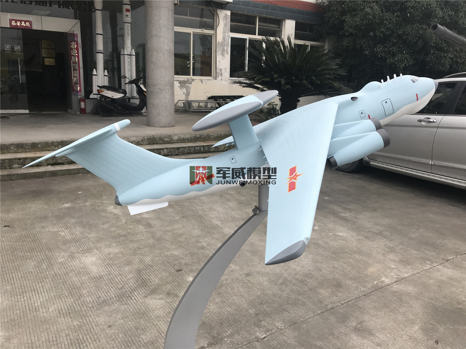 綿陽軍威模型有限公司